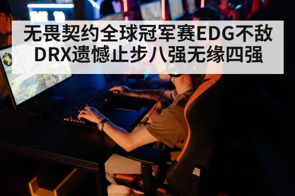 esports team competition